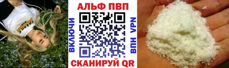 APVP мука Грайворон