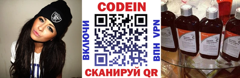 купить   Грайворон  kraken как зайти  Кодеин Purple Drank 